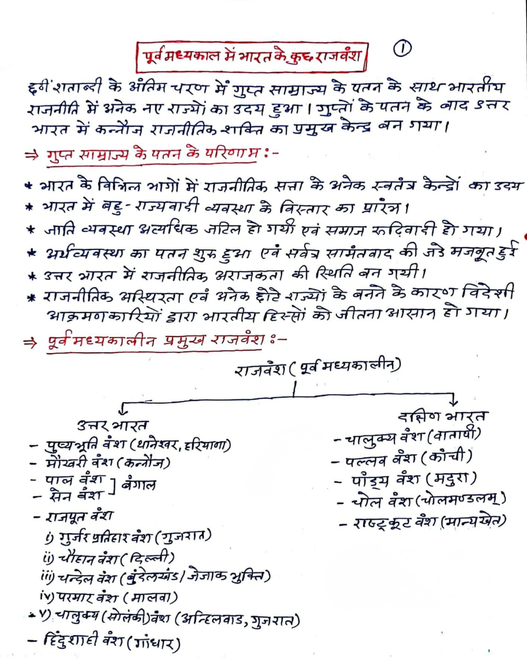 JPSC NOTES (Jharkhand Civil Services) - All Subjects | Handwritten | Pre + Mains | Topper’s Handwritten Notes 2026 - Image 3
