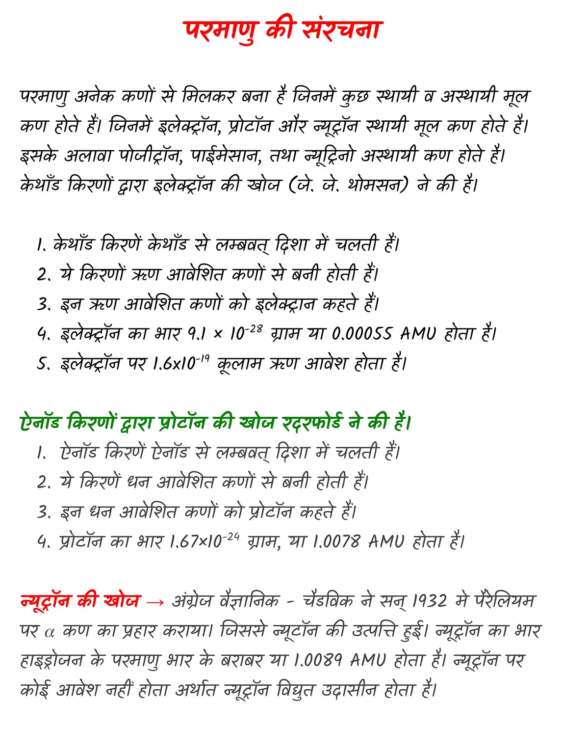 कक्षा 11 रसायनशास्त्र नोट्स पीडीएफ 2026-2027 (Topper’s Notes) | Exam Ready Colourful Notes - Image 2